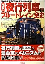 鉄道交通史 Tatsuki on X: 